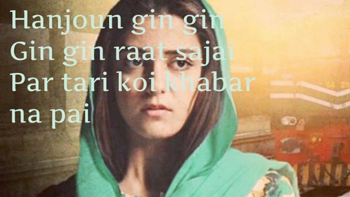 to mera nahin ost nfak lines