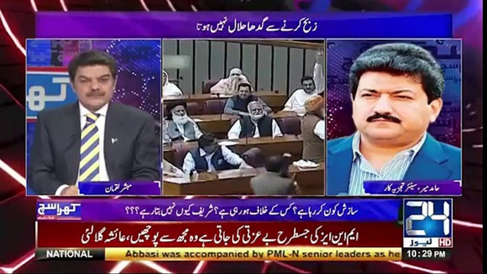 Hamid Mir views on Shahid Khaqan Abbasi speech in NA