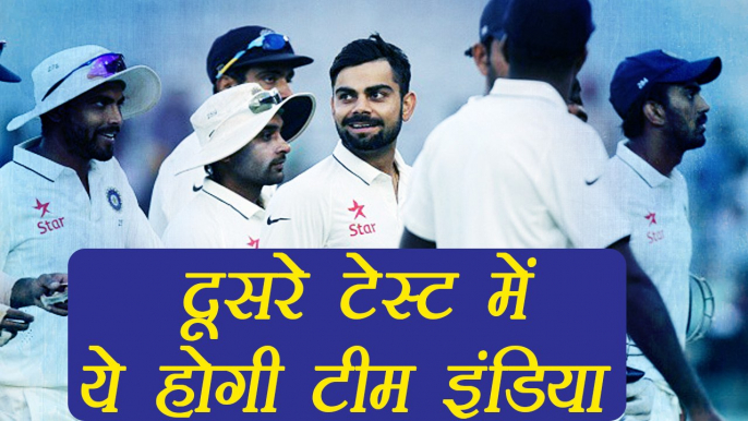 India Vs Sri Lanka 2nd Test : Virat Kohli's predicted Xi against Sri Lanka | वनइंडिया हिंदी