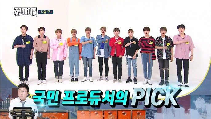 (Weekly Idol EP.314) Weekly Idol Next Week! Wanna One(워너원)!