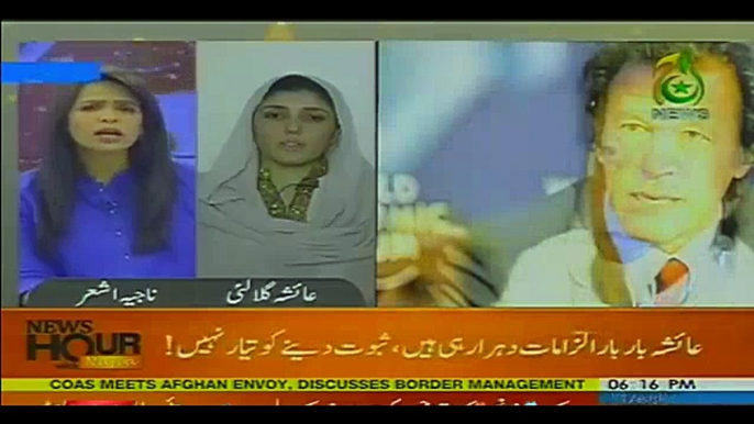 What Ayesha Gulalai Saying About Imran Khan In Snow