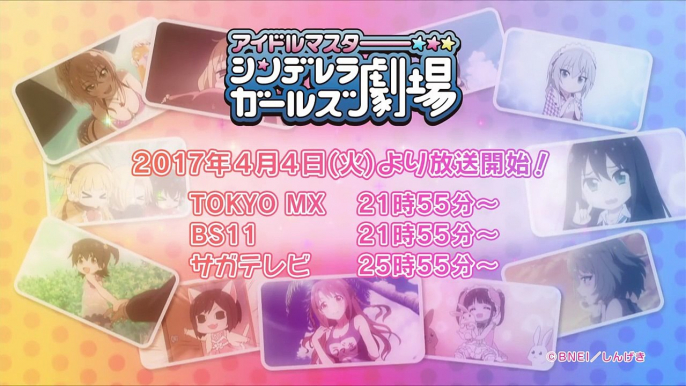 THE IDOLM@STER CINDERELLA GIRLS Theater PV