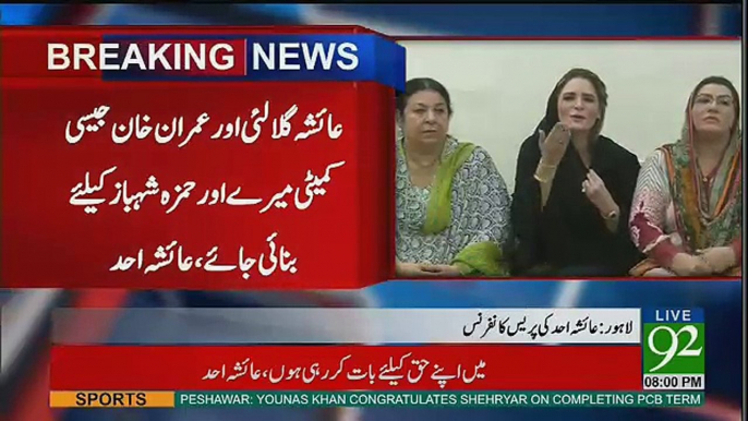 Ayesha Ahad Dabang Response To Ayesha Gulalai