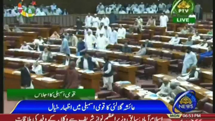 Ayesha Gulalai Speech In National Assembly - 7th August 2017