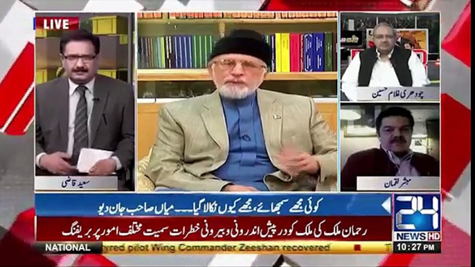 Tahir Ul Qadri ka Nawaz Sharif kay ilzamat ja Jawab