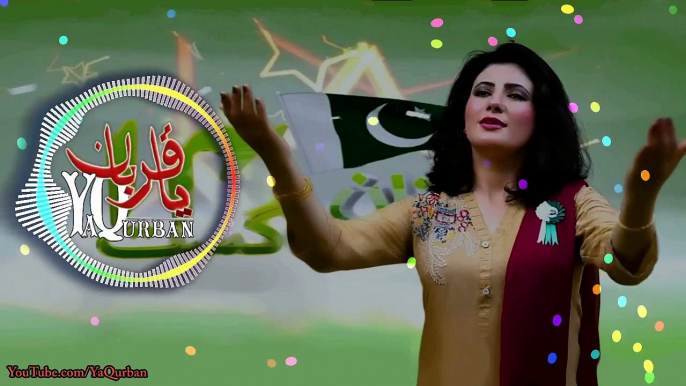 Nazia Iqbal New Songs 2017 Pakistani New Song & Mili Naghma 2017 Aye Watan Pyare Watan