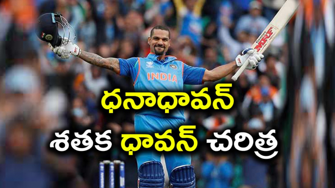 India vs Sri Lanka 1st ODI : Shikhar Dhawan smashes his fastest ODI Century | Oneindia Telugu