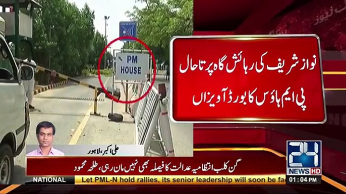 Nawaz Sharif residence Jati Umra still labeled as PM House