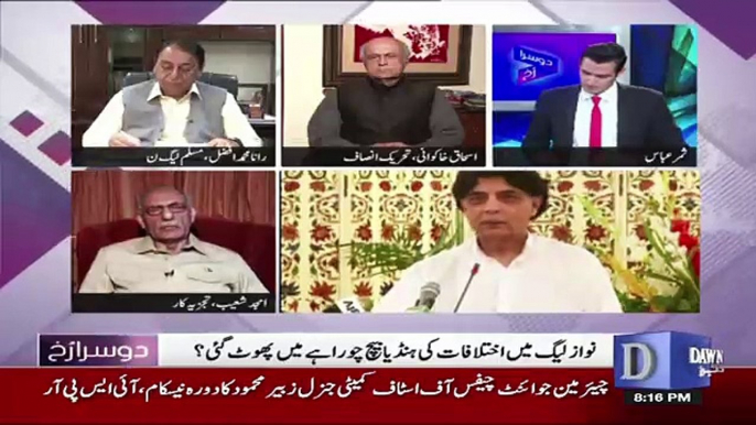 Amjad Shoaib Analysis On Chaudhry Nisar's Press Conference