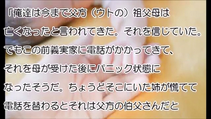 【閲覧注意】ダンナが「話がある」と・・・話し始めた内容は驚きのものでした【修羅場】