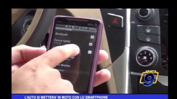 L'auto si metterà in moto con lo smartphone