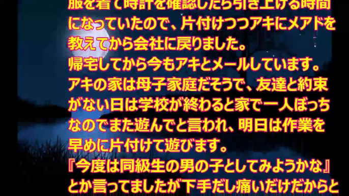 【H体験談】あぶない情事　第458話「JSの誘惑」