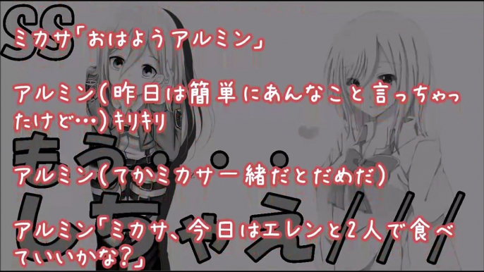 【進撃の巨人 SS】エレンがクリスタ・アニ・サシャ・ミカサの美女軍団とラブラブデート！クリスタ「もう・・・しちゃえ！」【エレクリ】