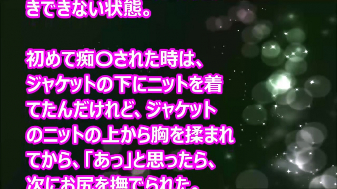 【Hな話】痴〇の彼の激しい指使いにメロメロ