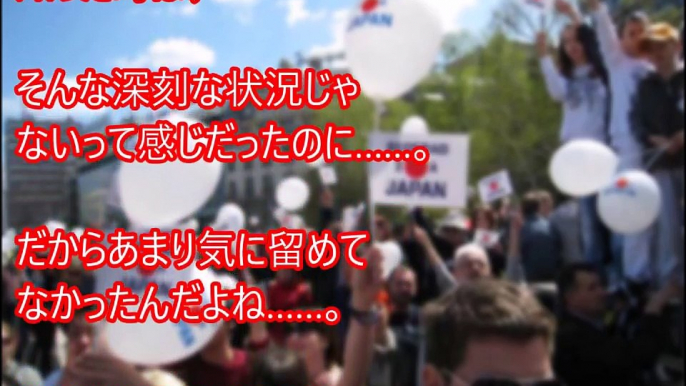 海外感動「日本が最も早かった！」東日本大震災時の２億円寄付の理由とは？【すごい日本】【海外の反応】