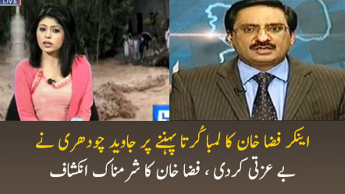 What Javed Ch Said To Dr Fiza About Her Dressing
