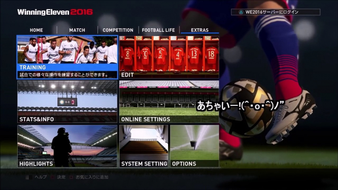 ウイイレ2016 使えるテクニック講座「ボディフェイク編」 Body Faint/PES2016