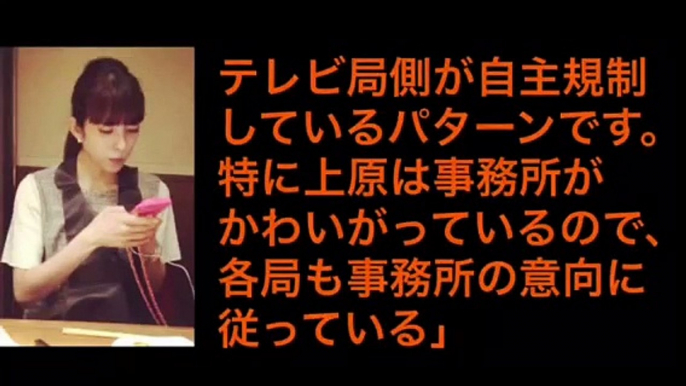 上原多香子の事務所が決定的な失敗を…？