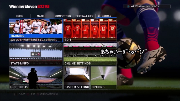 ウイイレ2016 使えるテクニック講座「ボディフェイク編」 Body Faint/PES2016