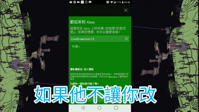 我的世界手機版1.1教導:如何註冊Xbox Live賬戶!可以跟我一起遊玩,可以跟朋友玩+成就