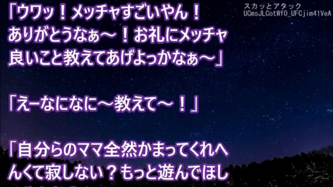 スカッとする話！マックで、ギャルママ軍団がガキを放置。俺『魔法の言葉を教えてあげる』ガキ「えーなになに～！」俺『ママにかまって貰いたい時、こう叫ぶんだよ＾＾』→結果　スカッとアタッ