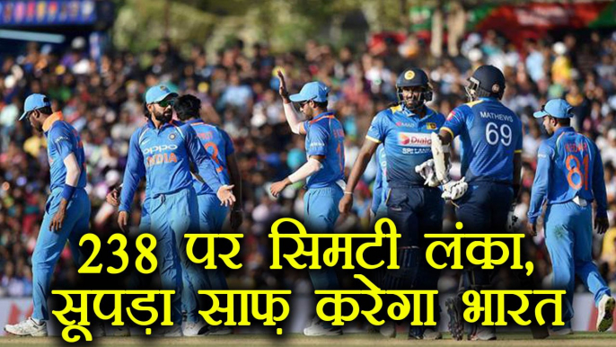 India vs Sri Lanka 5th ODI:  SL all out 238, Bhuvneshwar takes 5/42 | वनइंडिया हिंदी