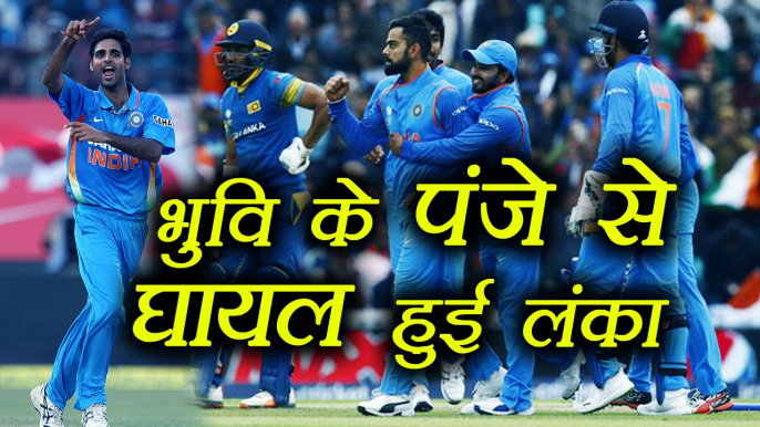 India Vs Sri Lanka 5th ODI: Bhuvneshwar Kumar takes (5/42 ) maiden five-wicket haul |वनइंडिया हिंदी