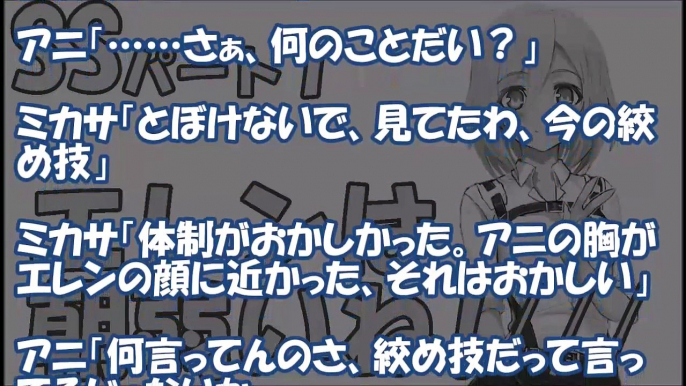 【進撃の巨人 SS】エレン争奪戦！ヤンデレクリスタVSミカサ・アニ・サシャ達のラブドキ恋愛ストーリー！エレクリ・エレンハーレム【パート１】