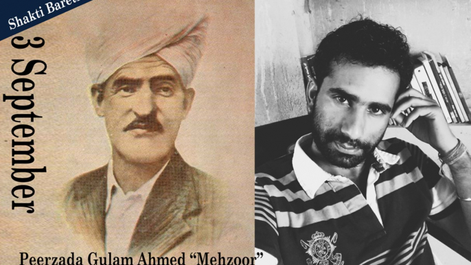 Kashmiri Urdu poet Gulam Ahmed Mahjoor - Poetry Recited by Shakti Bareth