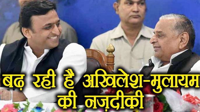 Akhilesh Yadav and Mulayam Singh Yadav finally getting closer  | वनइंडिया हिंदी