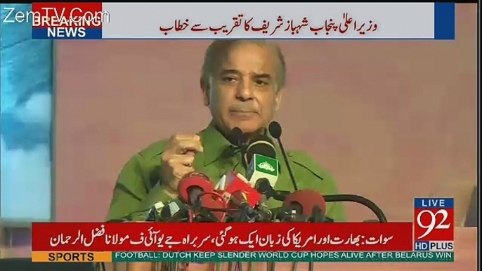 Shahbaz Sharif Address In Ceremony - 8th October 2017