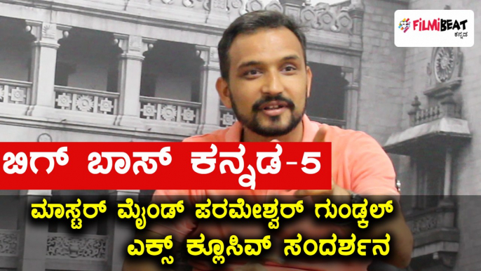 Bigg Boss Director Parameshwar Gundkal Exclusive Interview | Filmibeat Kannada