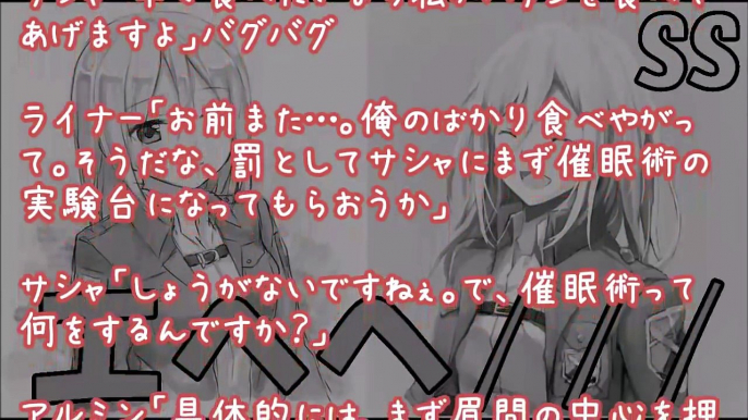 【進撃の巨人 SS】クリスタがエレンに催眠術で・・・クリスタ「やった!!お兄ちゃん！」エレン「ミカサやめろって!!」エレン×クリスタ×ミカサ