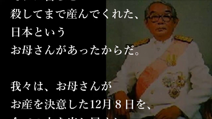 【日本人はすごかった】感動！外国人が語る大東亜戦の真実！「日本は謝罪を必要とすることなどしていない」世界各国の要人の証言に衝撃！海外から賞賛される日本！