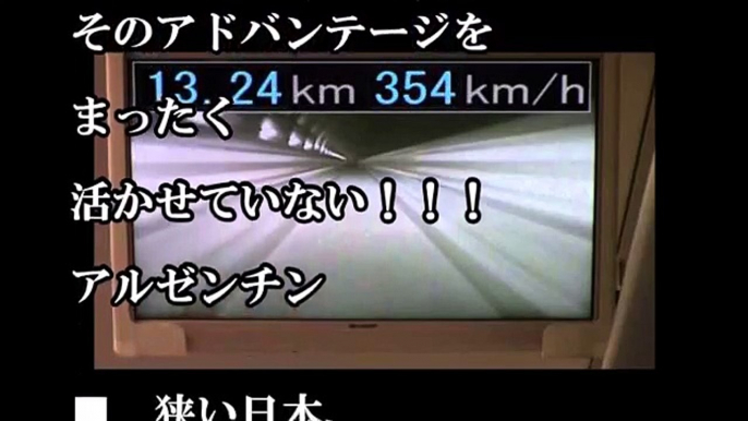 【海外の反応】ビックリ!!外国人が目をむいて驚いた驚愕の時速600キロ!!日本の高度な技術力の結集で実現した未来の列車リニアモーターカ!!ビックリ