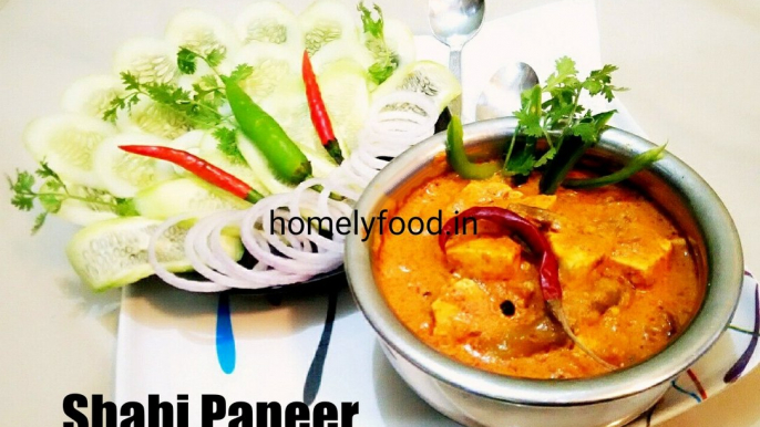 Shahi Paneer | Paneer Recipe | Quick & Easy | Indian Cuisine | homelyfood.in