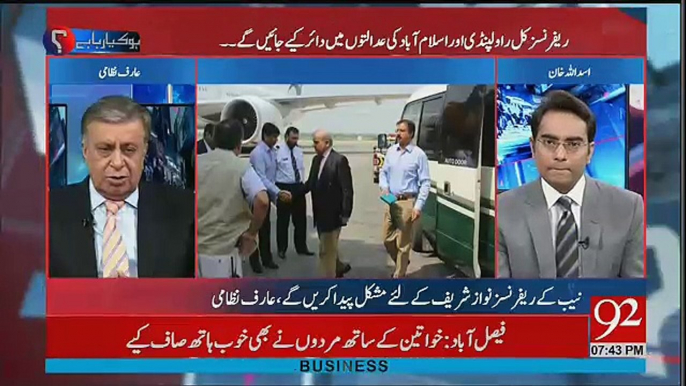 Shahbaz Sharif Apnay Manadate Par Election Lar Kar Prime Minister Banna Chahtay Hain -Arif Nizami