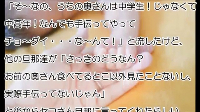 【1／3：セコキチママ】ＢＢＱを主催して、私『これ運んでくれる？』セコ奥「イヤです」セコ夫「お前の嫁なに？」夫「なにしてんだ！」私『えっ…』→義実家総出で叱られ・・・【修羅場】