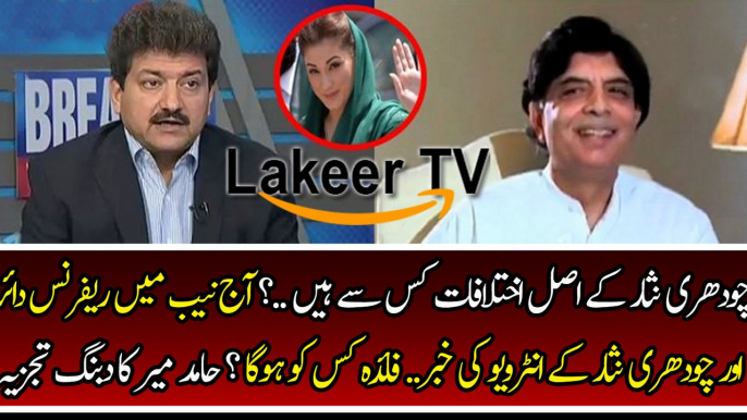 Hamid Mir Analysis on Today's Nab References Against Sharif Family