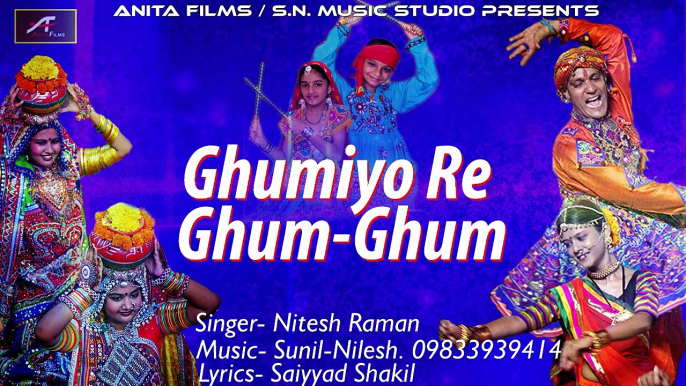 Superhit Garba Song || Ghumiyo Re Ghum-Ghum || Nitesh Raman || गुजराती गरबा || ગુજરાતી ગરબા || Latest Gujarati Songs || Anita Films || Navratri Special || 2017 || Non Stop - Dandiya Raas || GUJARATI GARBA