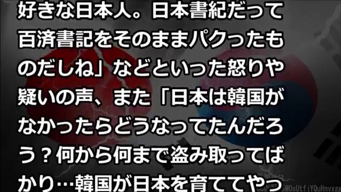 韓国が押収した日本資産が『凄絶なしっぺ返し』に変貌して韓国人激怒!! 《韓国崩壊》