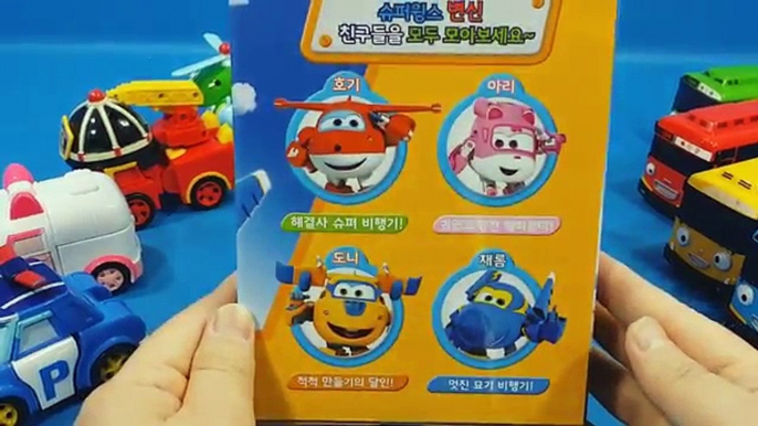 출동 슈퍼윙스 도니 아리 변신동영상 Super Wings Robo car Poli tayo toys 변신 재롬 444자숫자놀이 로보카폴리 타요 장난감 다이노포스