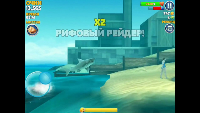 Hungry Shark Evolution! Караловый вор! Часть 2! Серия 35! Голодная акула! Игра