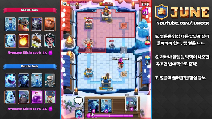 노전설 2.5 분노 벌룬 덱!! (No Legendary Card 2.5 Rage Balloon DECK!!) [클래시로얄 Clash Royale]