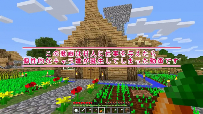 【マインクラフト】村人が商人になった結果…??:Part6【実況プレイ】