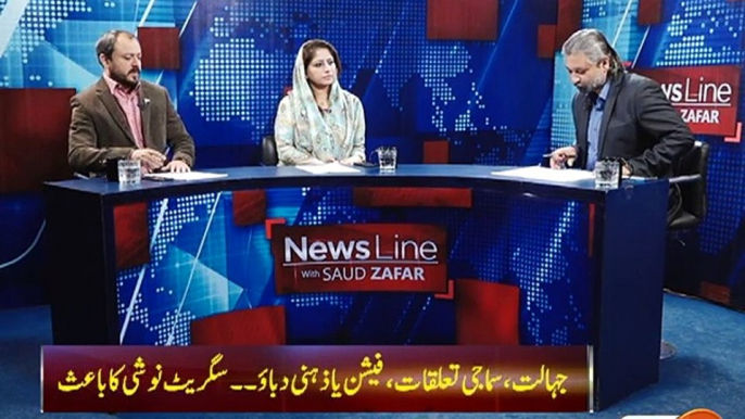 News Line With Saud Zafar