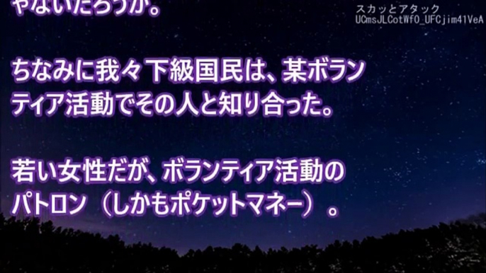 スカッとする話！パーティーで、俺を見下すお金持ち「そちらの皆様はピアノはなさらないの？」俺『じゃあ！』と弾いた結果･･･ スカッとアタック