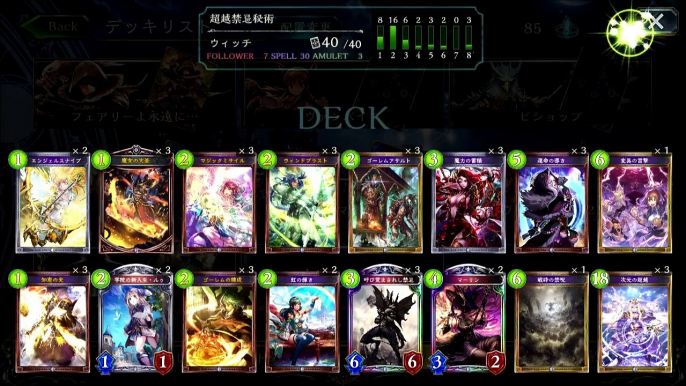 【シャドウバース】ゴーレムアサルト最強説！超越禁忌秘術ウィッチ【Shadowverse】