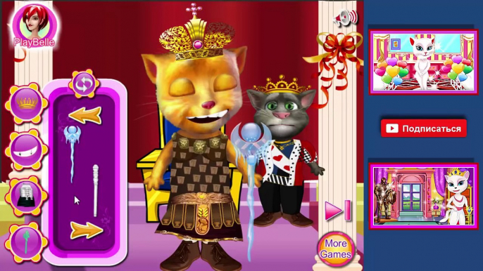 Моя Говорящая Анжела, Кот Том и Кот Джинджер - Королевская Семья