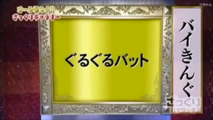 バイきんぐ　コント「ワイロ」&「くるくるバット」おもしろすぎるwwww　小峠　西村　２本つづけてどうぞ！！